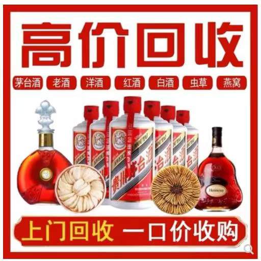 溧水回收茅台酒