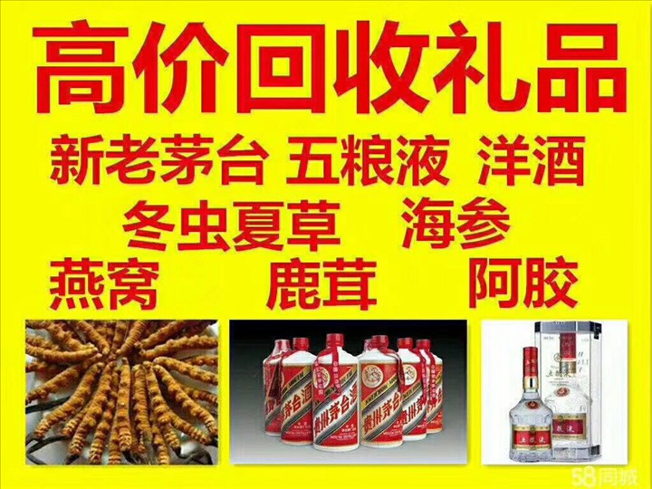 溧水回收整箱茅台回收电话（附近推荐1.6公里/今日更新）