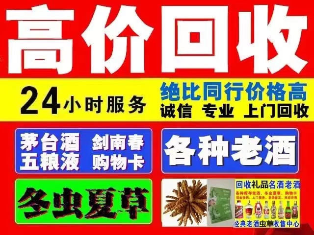 溧水回收1999年茅台酒价格商家[回收茅台酒商家]